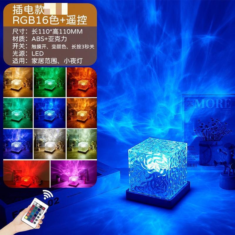 Dynamic Light And Shadow Ambience Light Rotating Water Wave Lamp